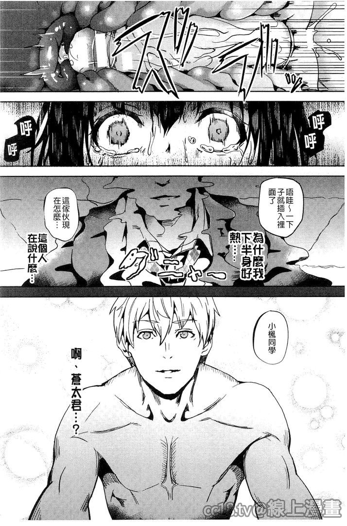 発情!少女エクスタシー 第3话 第1页