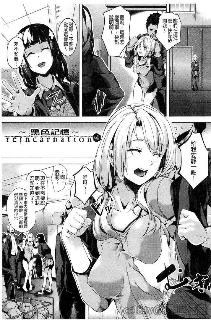 発情!少女エクスタシー 第5话 第2页
