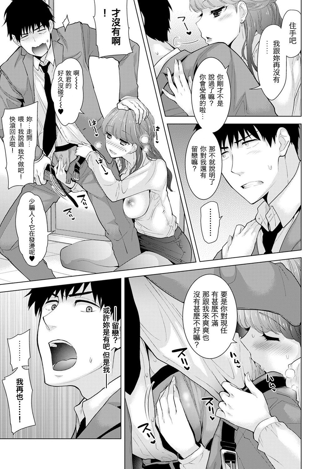 ノラネコ少女との暮らしかた 第8话 第2页