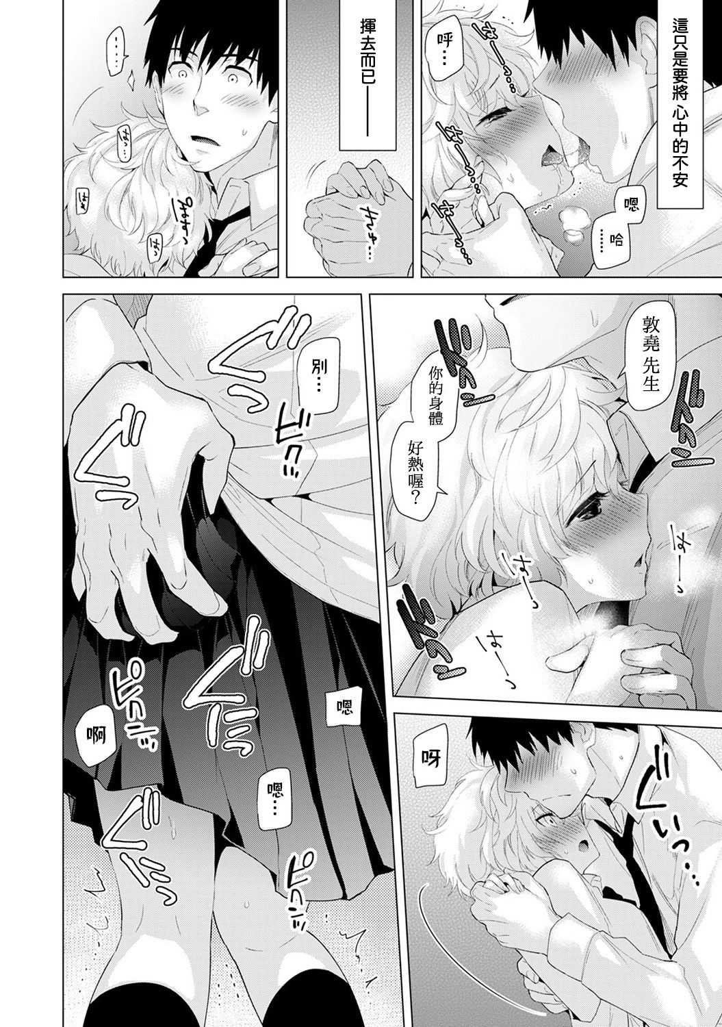 ノラネコ少女との暮らしかた 第2话 第9页