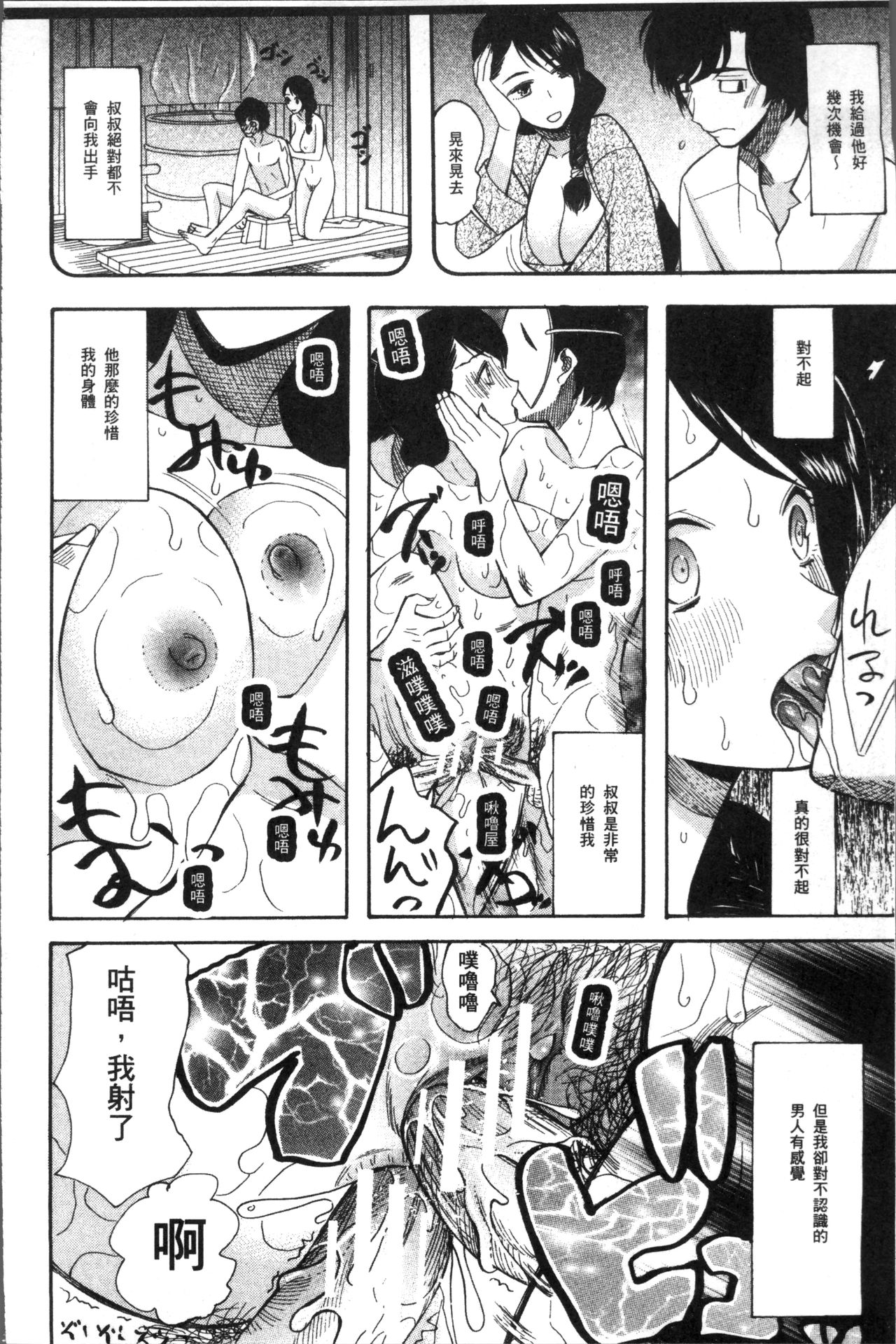 少女連続誘拐事件 裸のぬるぬるアイランド 第7话 第4页