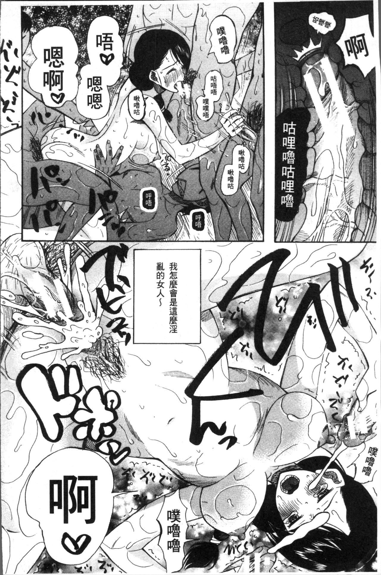少女連続誘拐事件 裸のぬるぬるアイランド 第7话 第8页