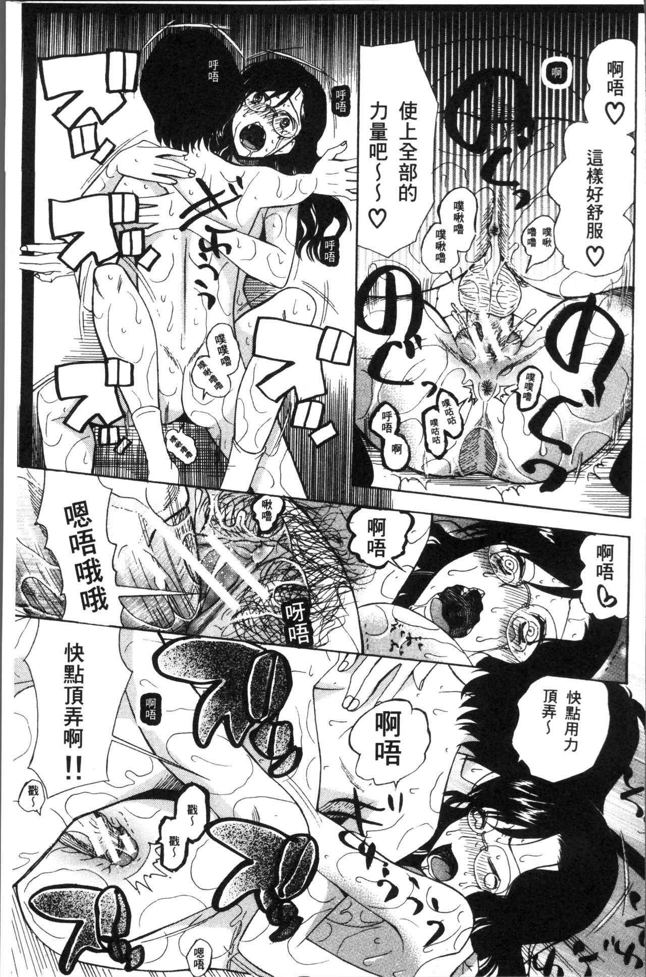 少女連続誘拐事件 裸のぬるぬるアイランド 第9话 第5页