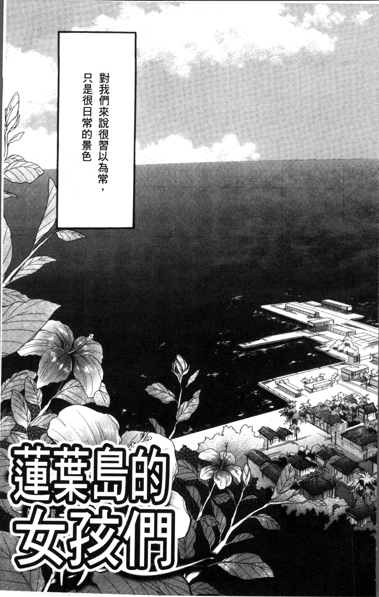 少女連続誘拐事件 裸のぬるぬるアイランド 第1话 第7页