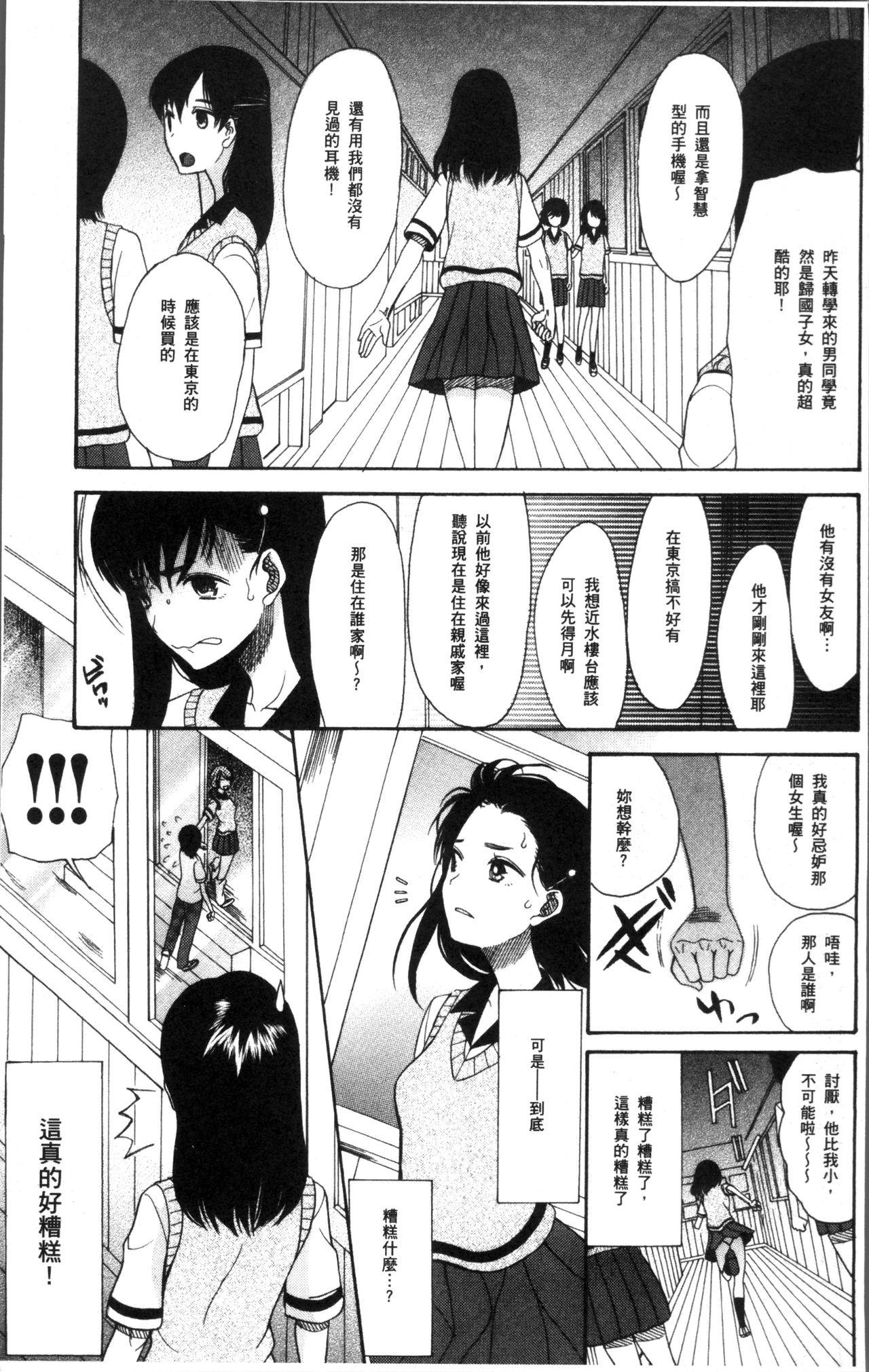 少女連続誘拐事件 裸のぬるぬるアイランド 第1话 第15页