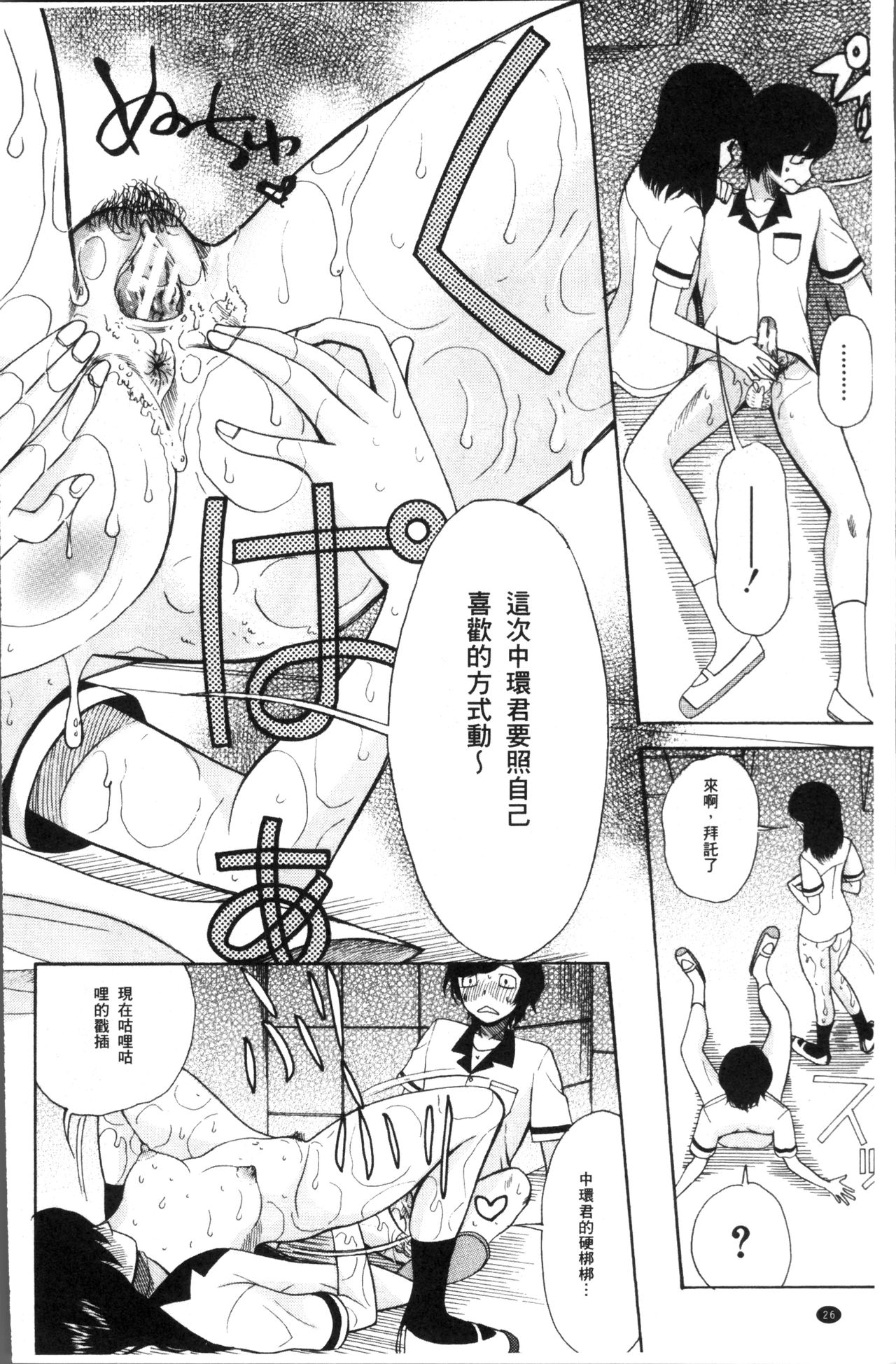 少女連続誘拐事件 裸のぬるぬるアイランド 第2话 第10页