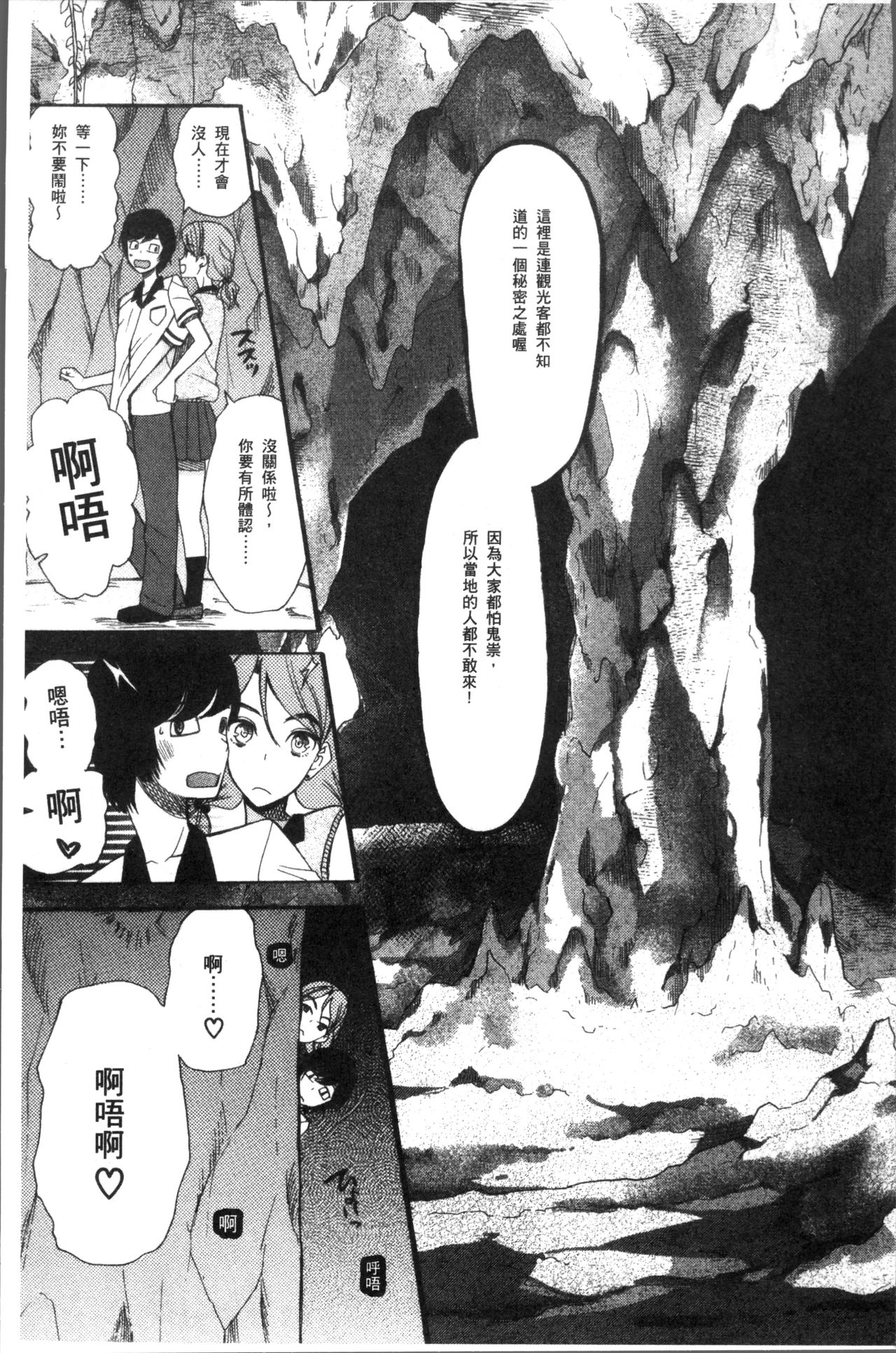少女連続誘拐事件 裸のぬるぬるアイランド 第3话 第5页