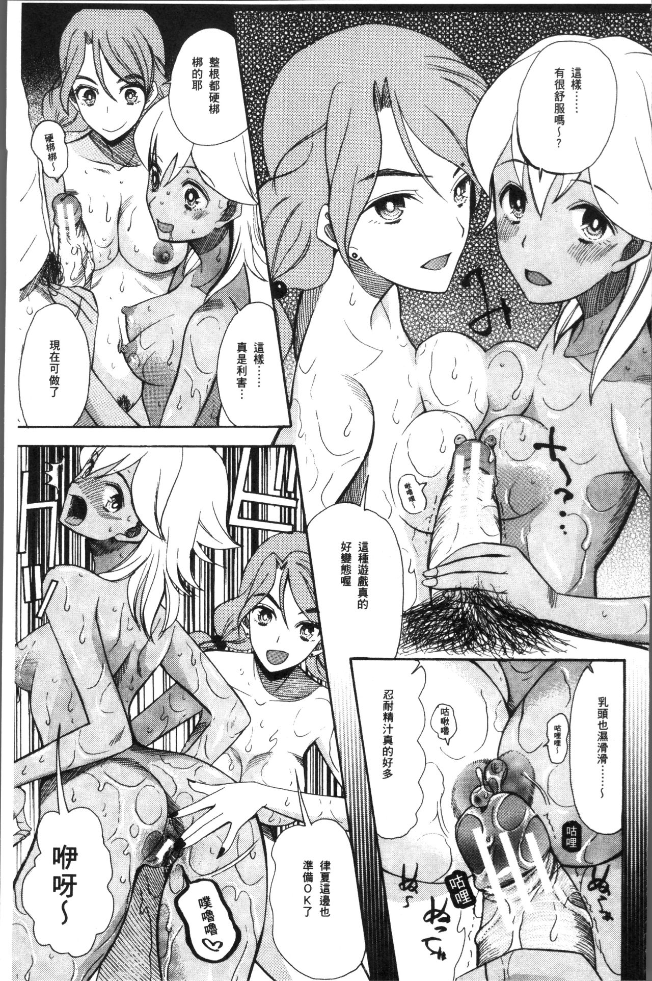 少女連続誘拐事件 裸のぬるぬるアイランド 第3话 第15页
