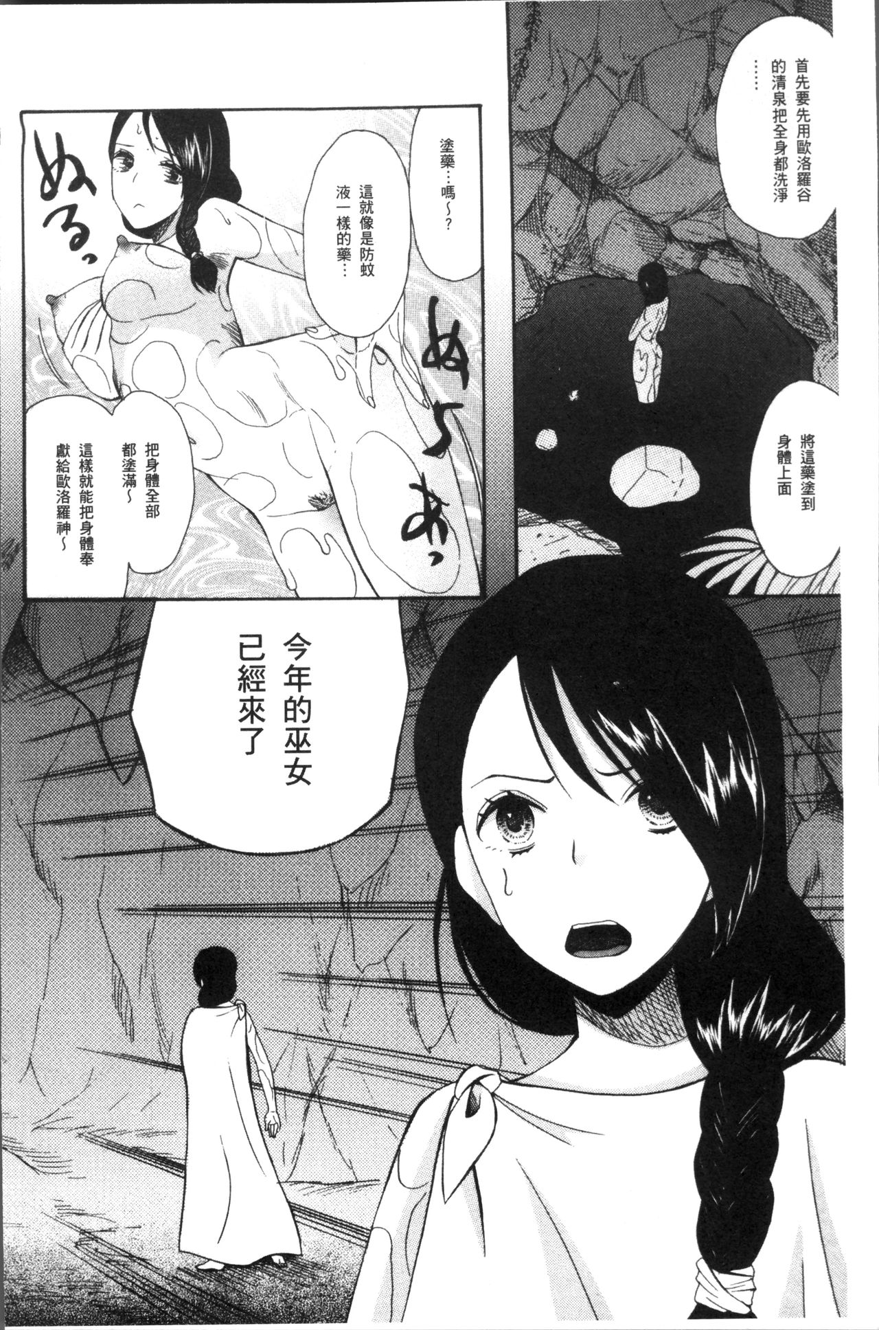 少女連続誘拐事件 裸のぬるぬるアイランド 第6话 第10页