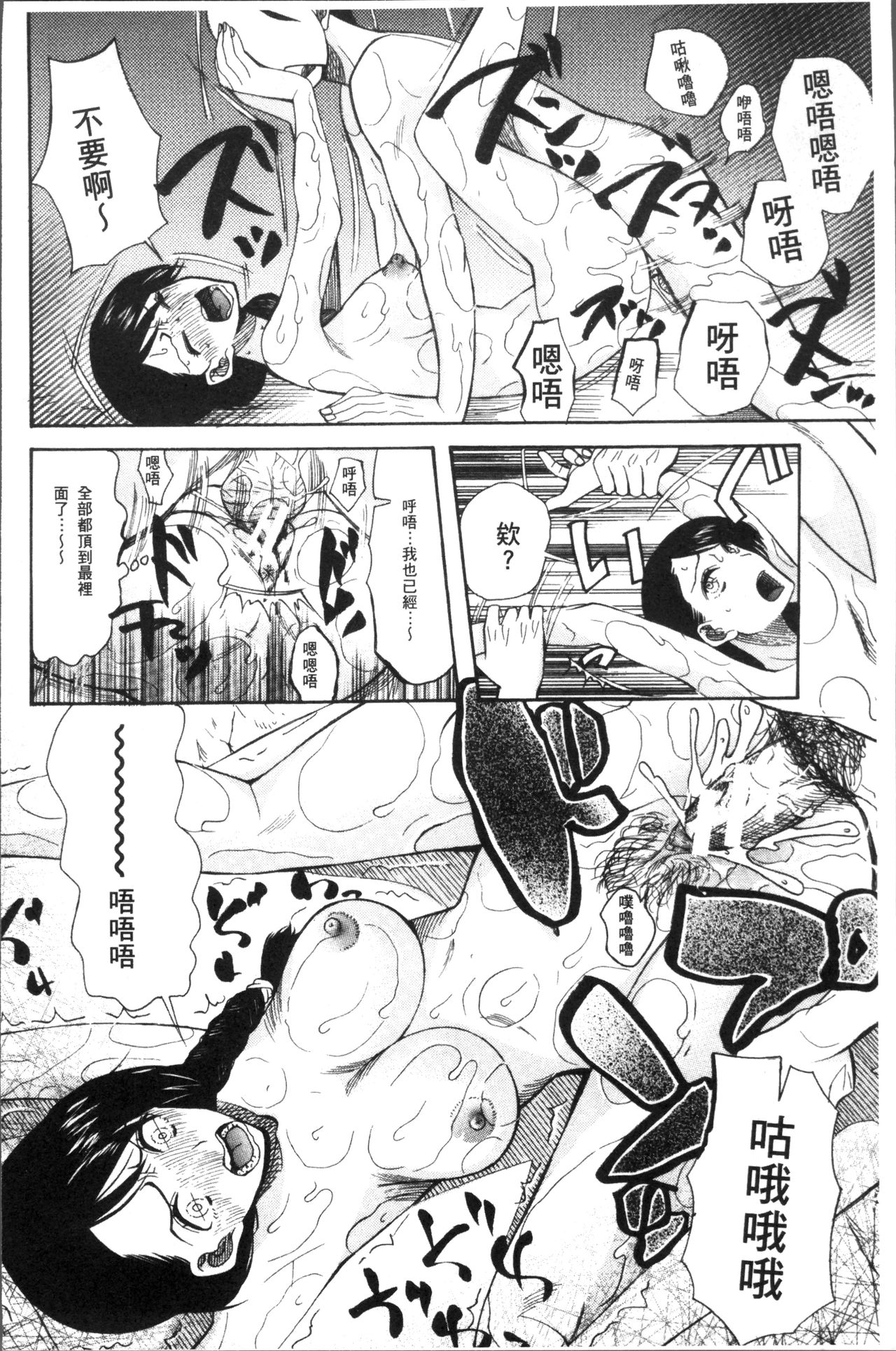 少女連続誘拐事件 裸のぬるぬるアイランド 第6话 第18页