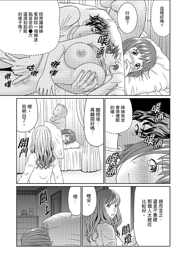 絕倫公公的人妻調教 第11話 第7页