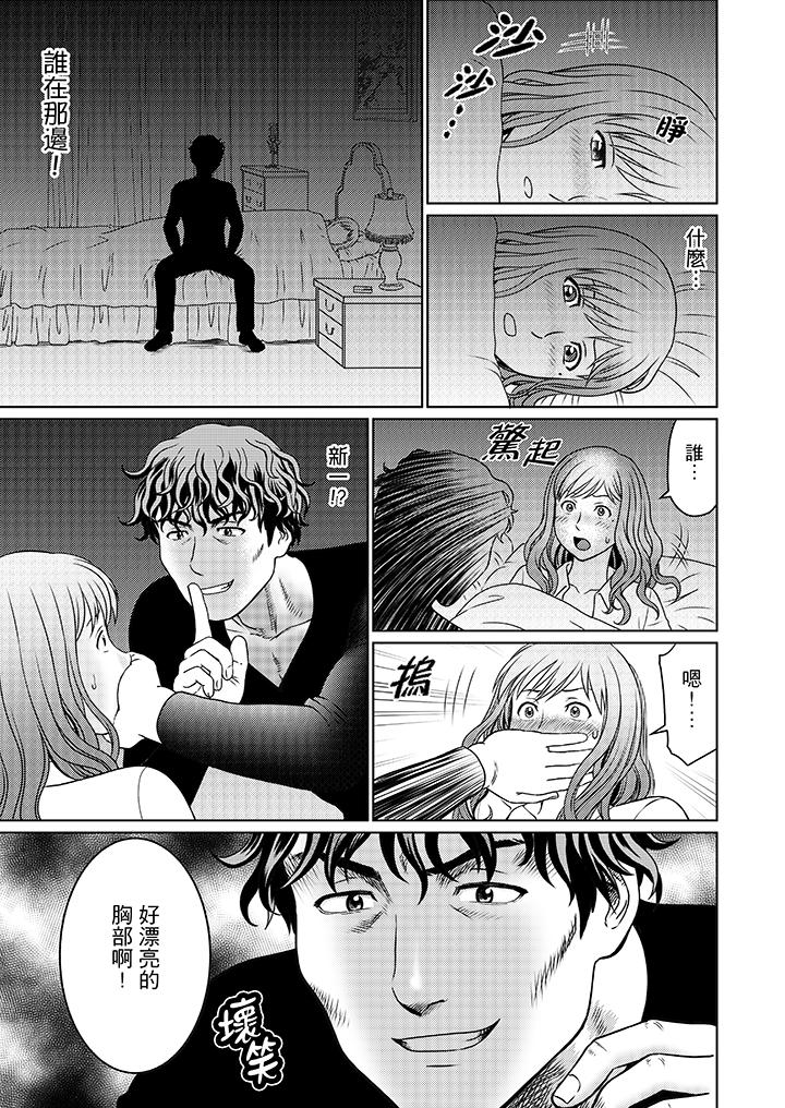絕倫公公的人妻調教 第12話 第12页