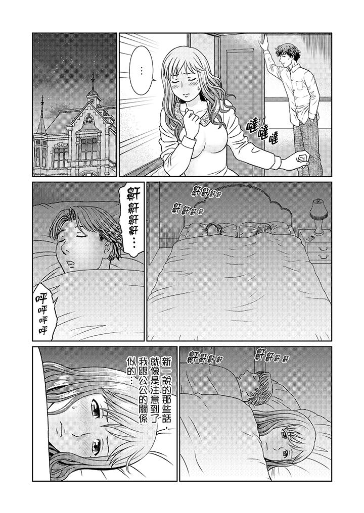 絕倫公公的人妻調教 第12話 第10页