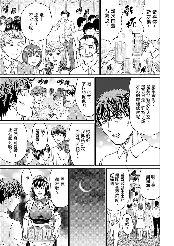 絕倫公公的人妻調教 第12話 第4页