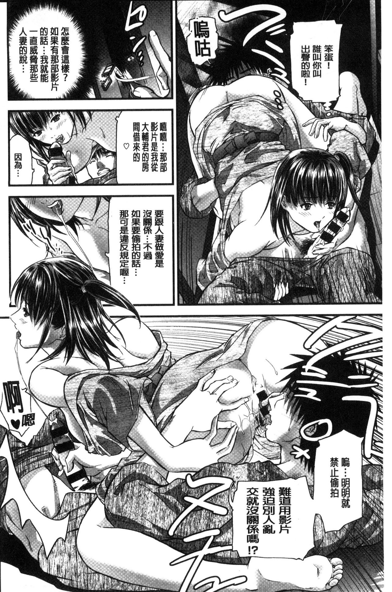 人妻在溫泉旅館淫亂的交尾者 第7话 第13页
