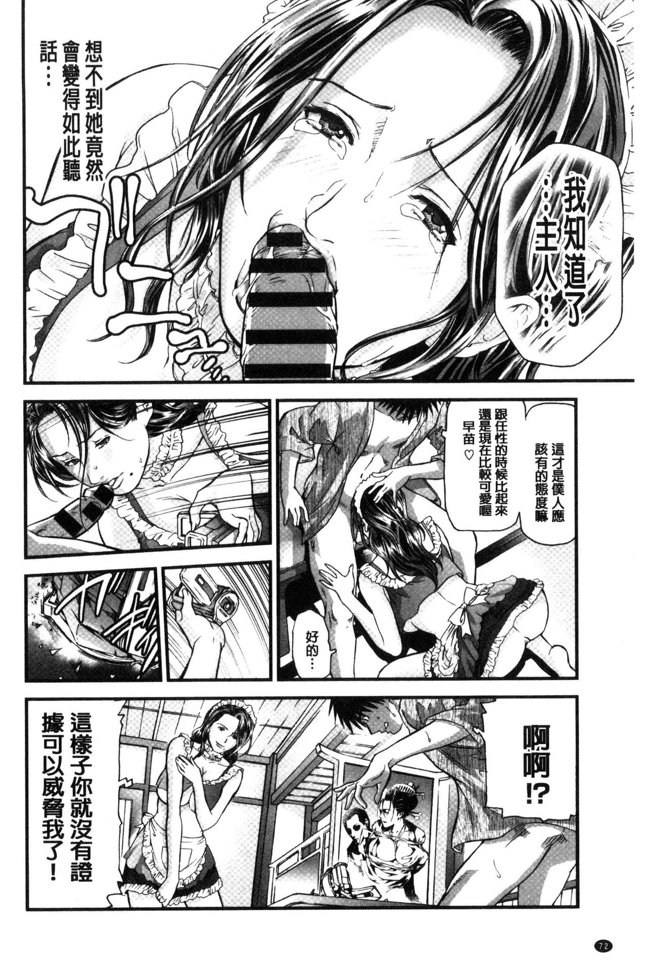 人妻在溫泉旅館淫亂的交尾者 第4话 第13页