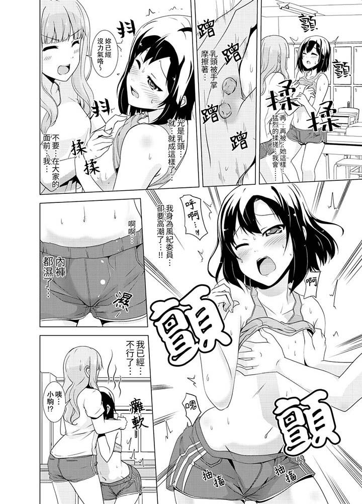 同級生的裙底…是屬於我的！～在校車上變成癡漢 第10話 第3页