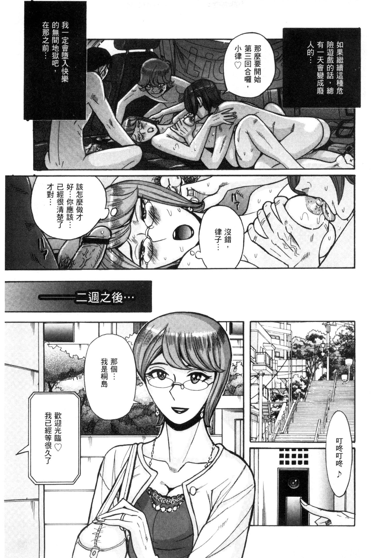 被狙擊的淫臭熟母嗚咽哭泣的高潮醃漬 第9话 第10页