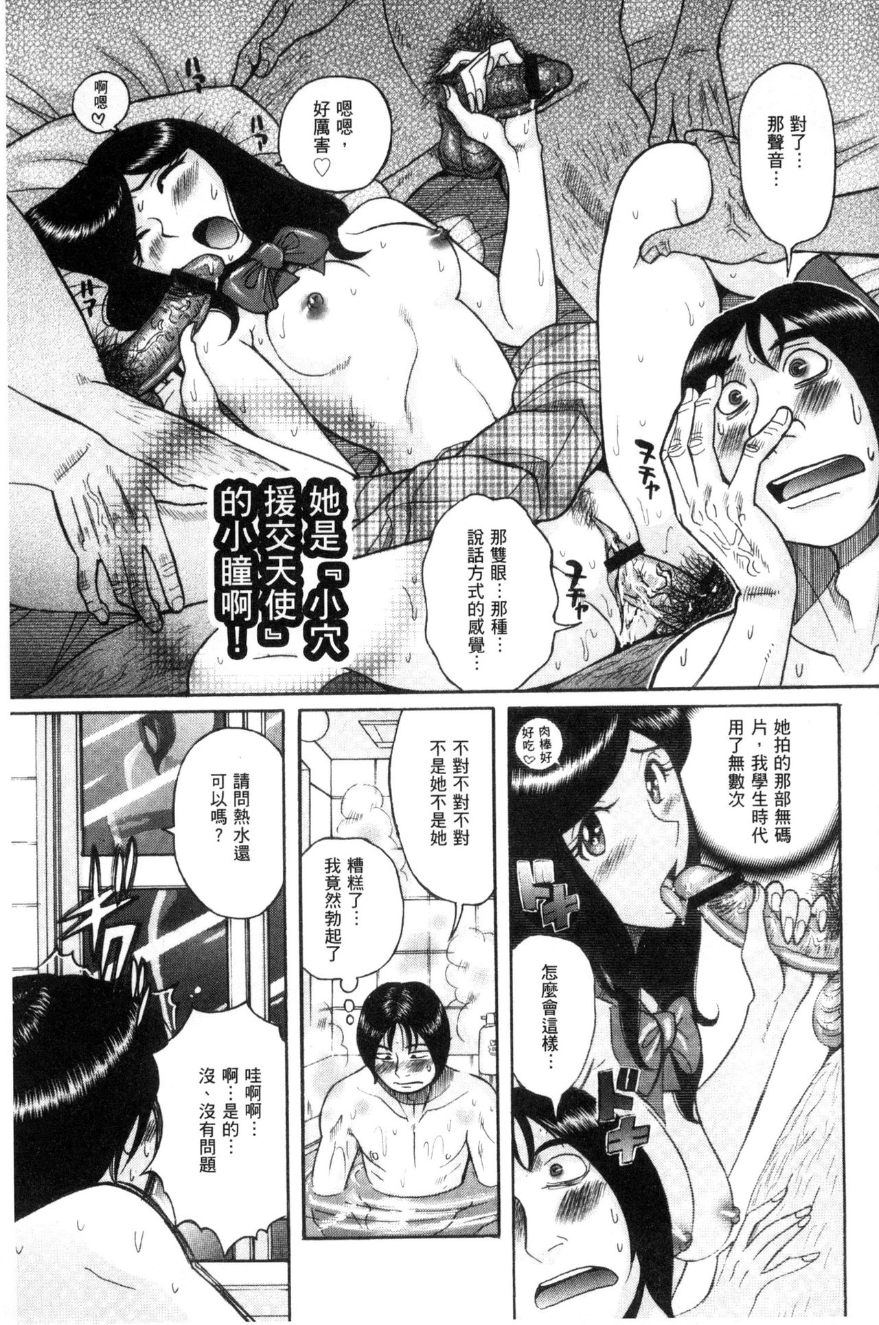 被狙擊的淫臭熟母嗚咽哭泣的高潮醃漬 第9话 第14页