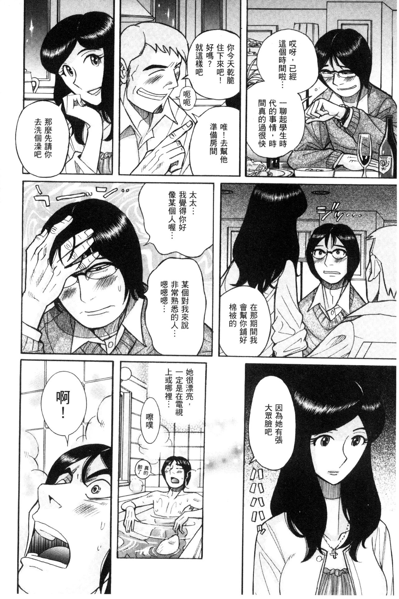 被狙擊的淫臭熟母嗚咽哭泣的高潮醃漬 第9话 第13页