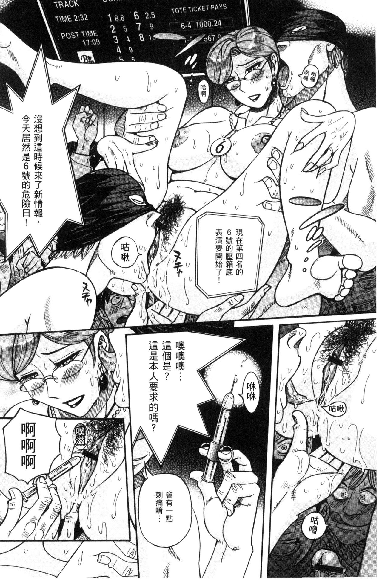 被狙擊的淫臭熟母嗚咽哭泣的高潮醃漬 第2话 第1页