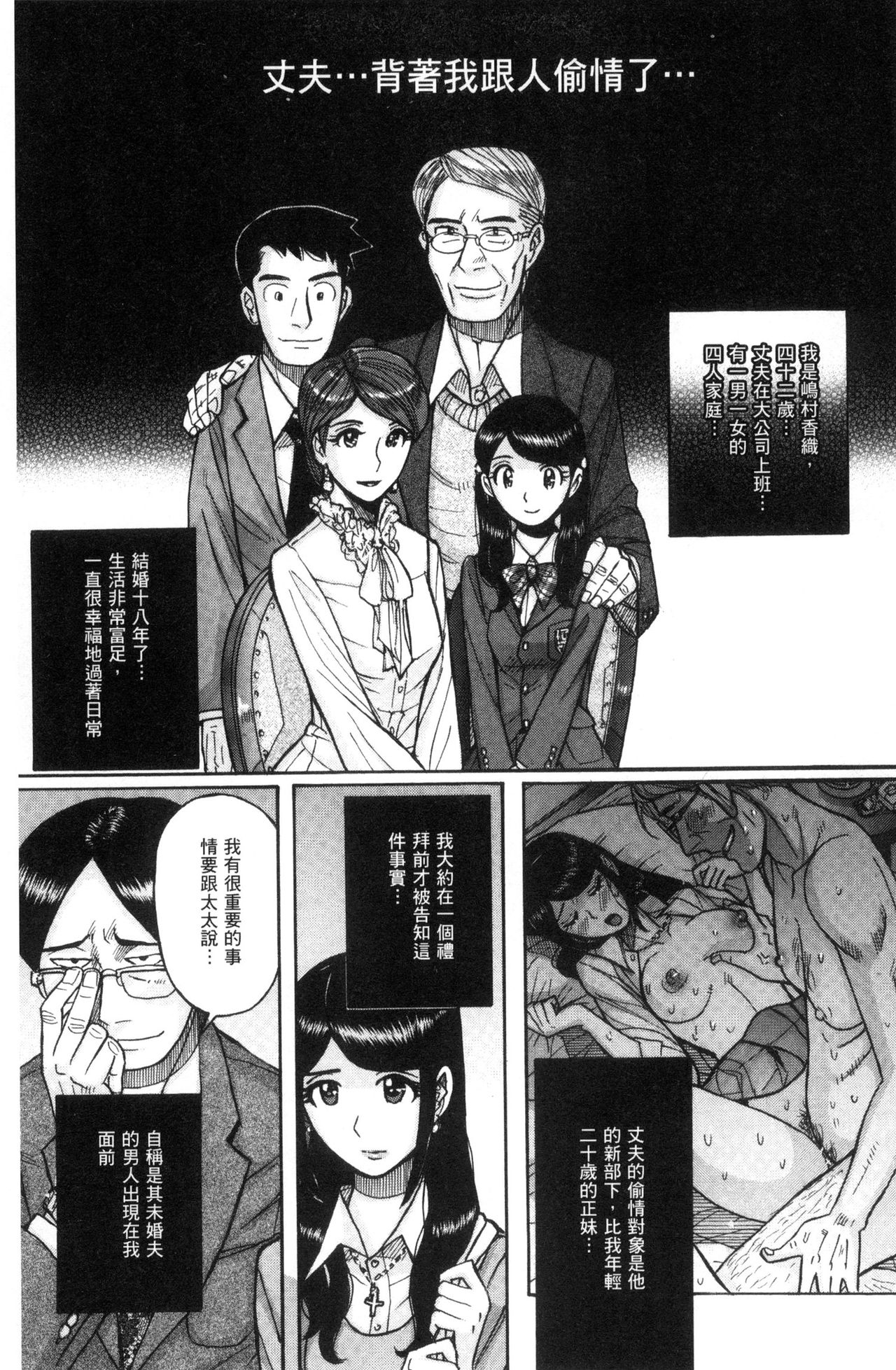 被狙擊的淫臭熟母嗚咽哭泣的高潮醃漬 第2话 第8页
