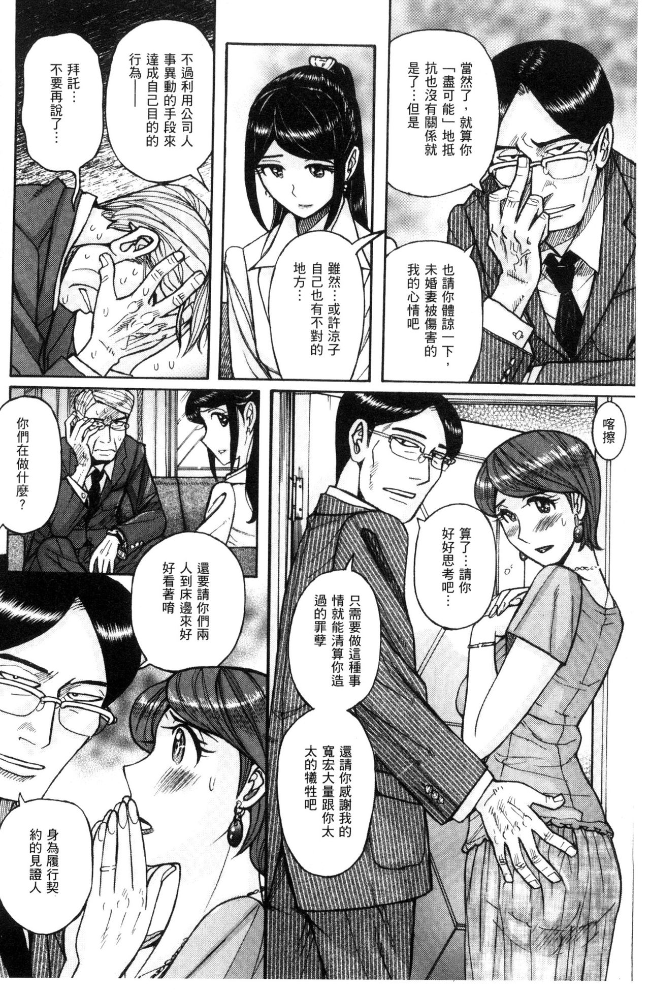 被狙擊的淫臭熟母嗚咽哭泣的高潮醃漬 第2话 第7页