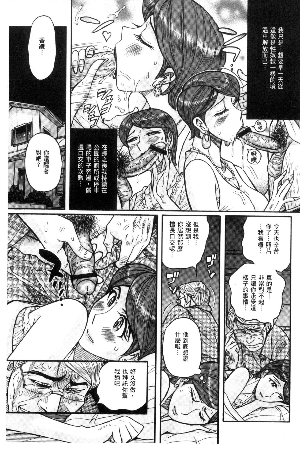 被狙擊的淫臭熟母嗚咽哭泣的高潮醃漬 第2话 第20页