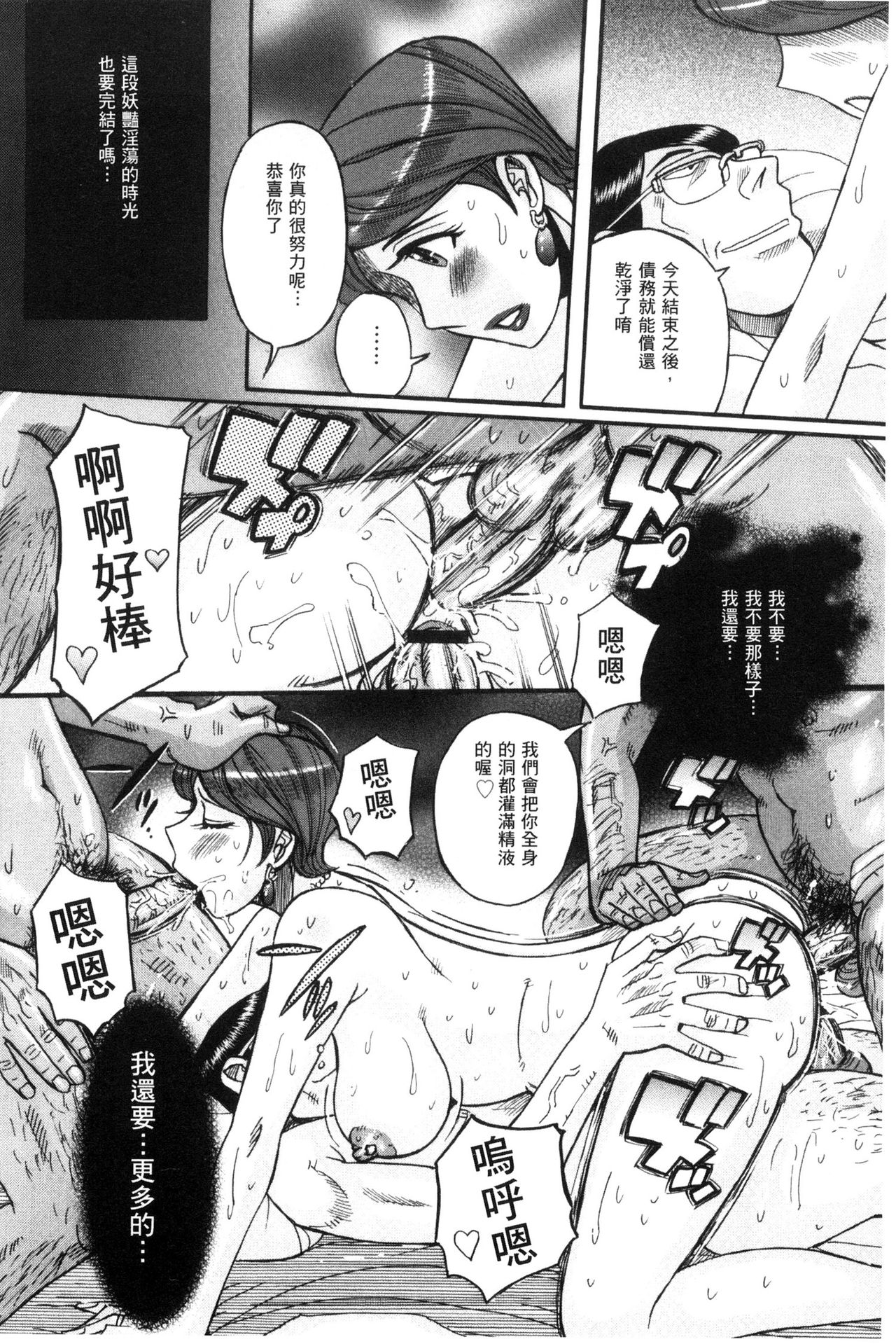 被狙擊的淫臭熟母嗚咽哭泣的高潮醃漬 第3话 第7页