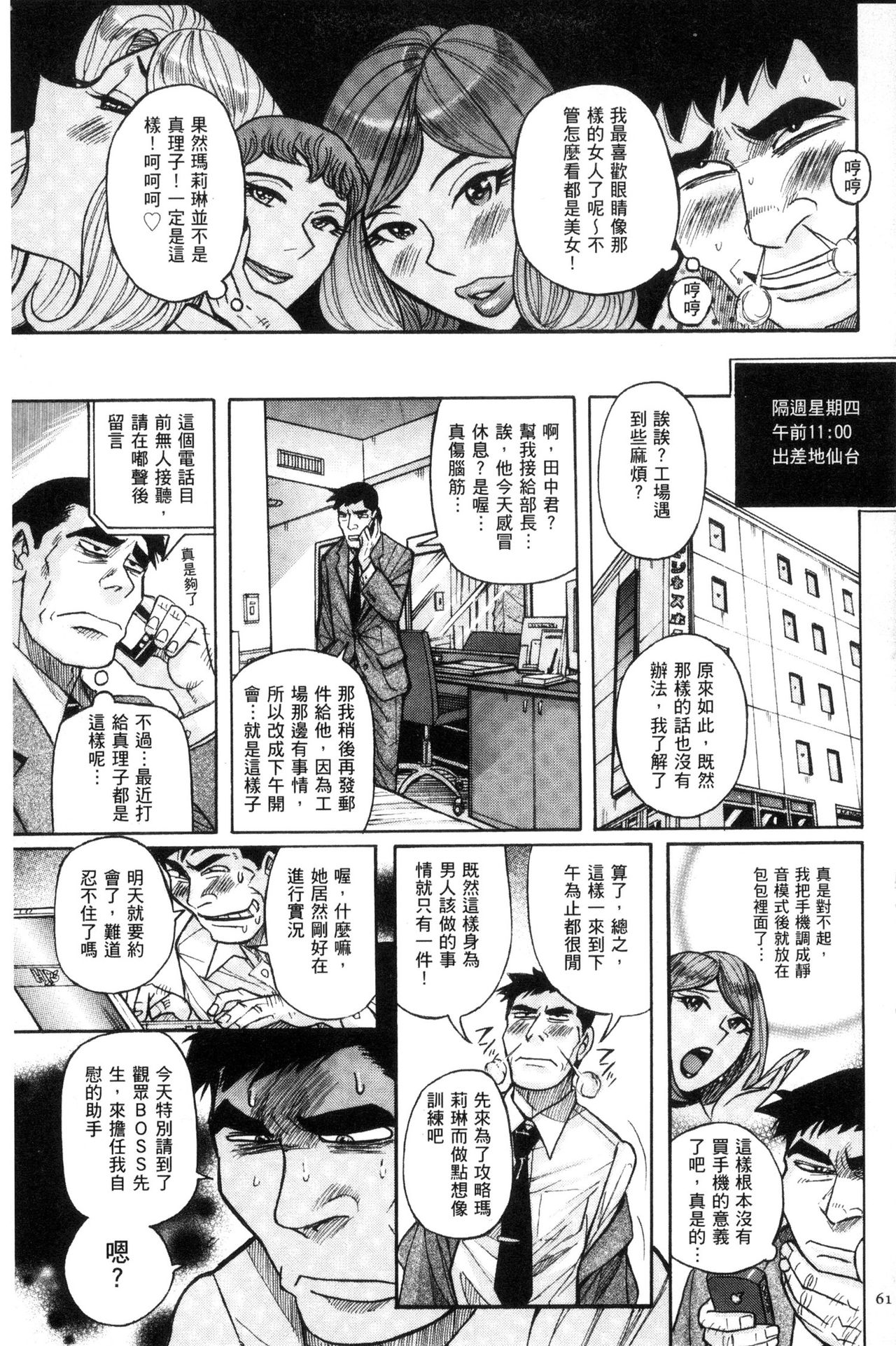 被狙擊的淫臭熟母嗚咽哭泣的高潮醃漬 第3话 第20页