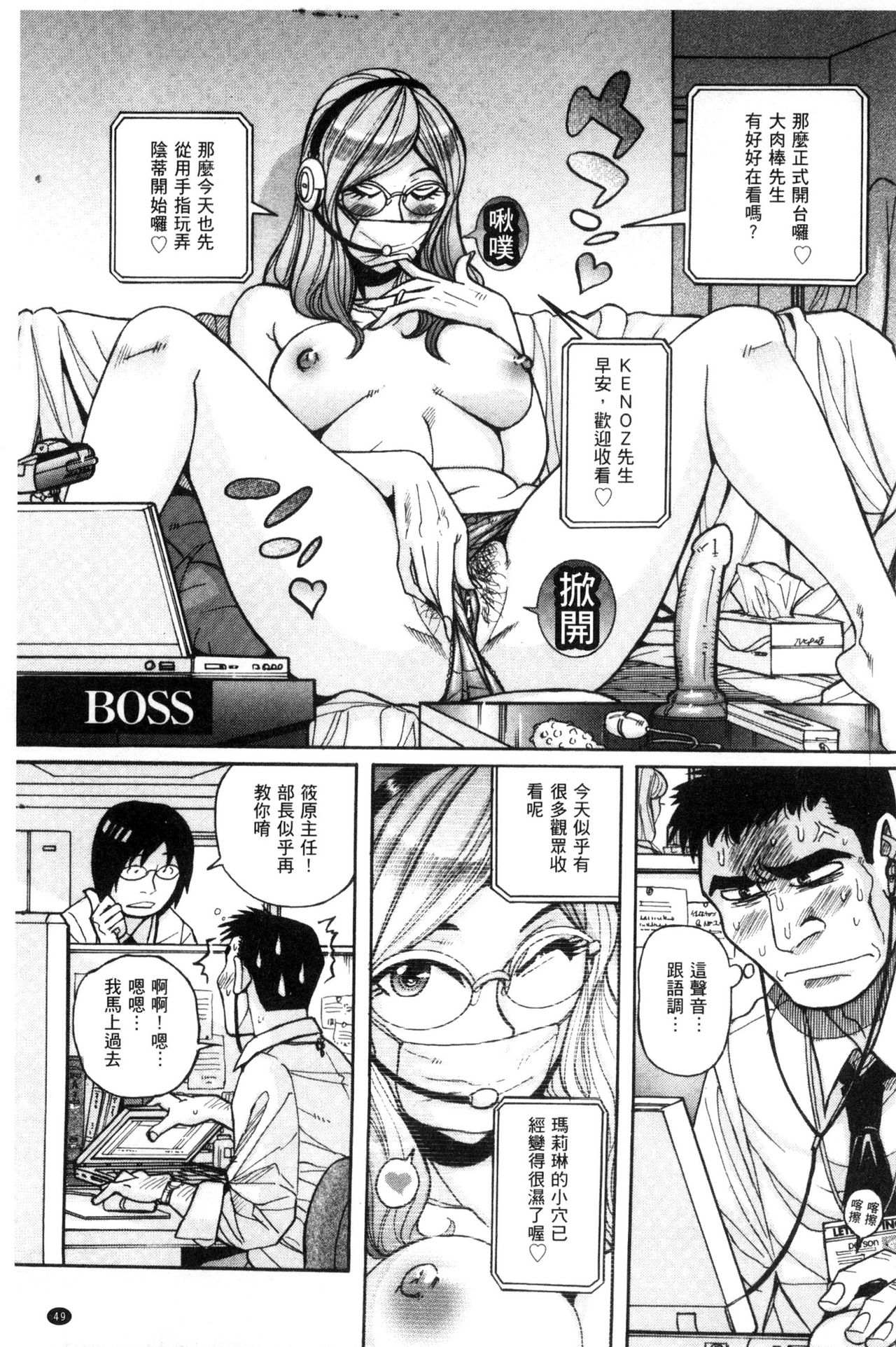 被狙擊的淫臭熟母嗚咽哭泣的高潮醃漬 第3话 第10页