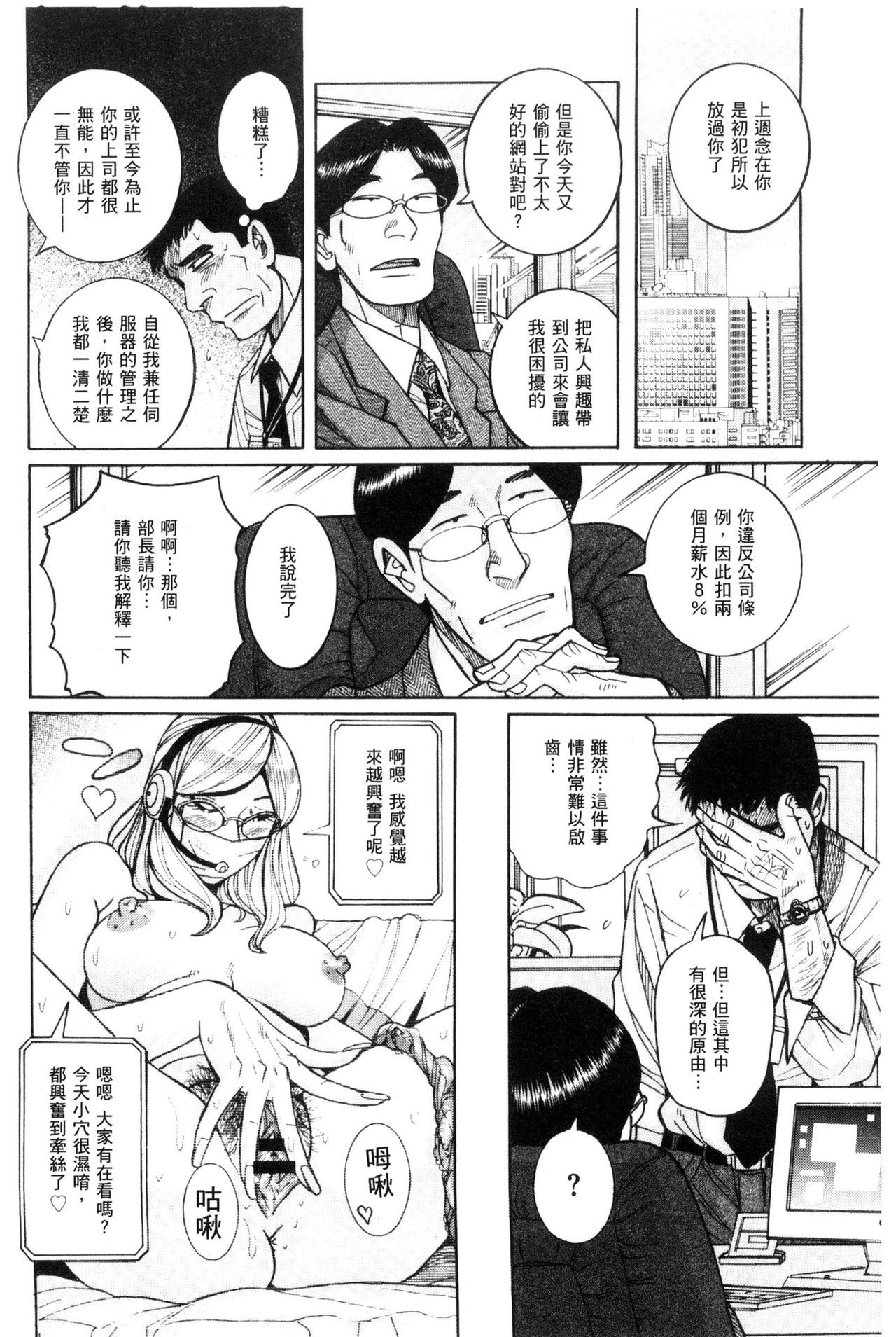 被狙擊的淫臭熟母嗚咽哭泣的高潮醃漬 第3话 第11页