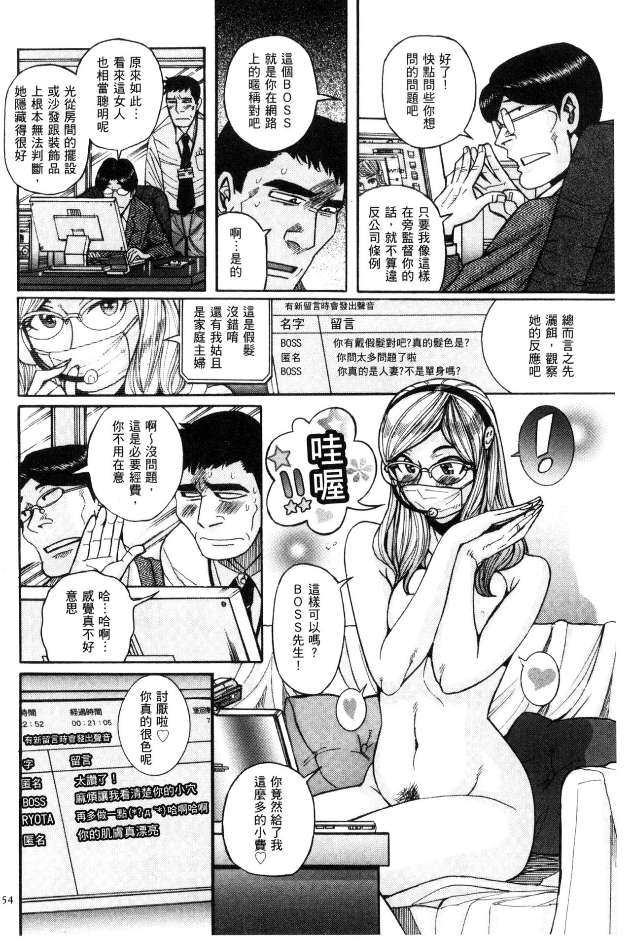 被狙擊的淫臭熟母嗚咽哭泣的高潮醃漬 第3话 第13页