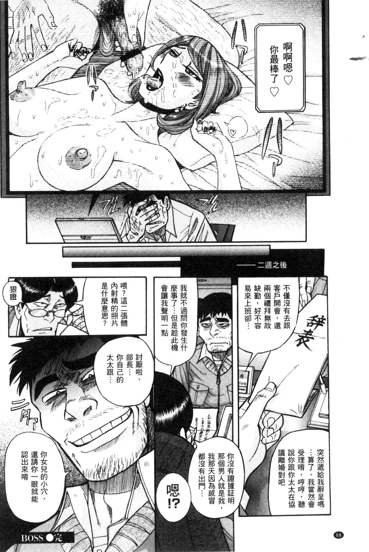 被狙擊的淫臭熟母嗚咽哭泣的高潮醃漬 第4话 第9页
