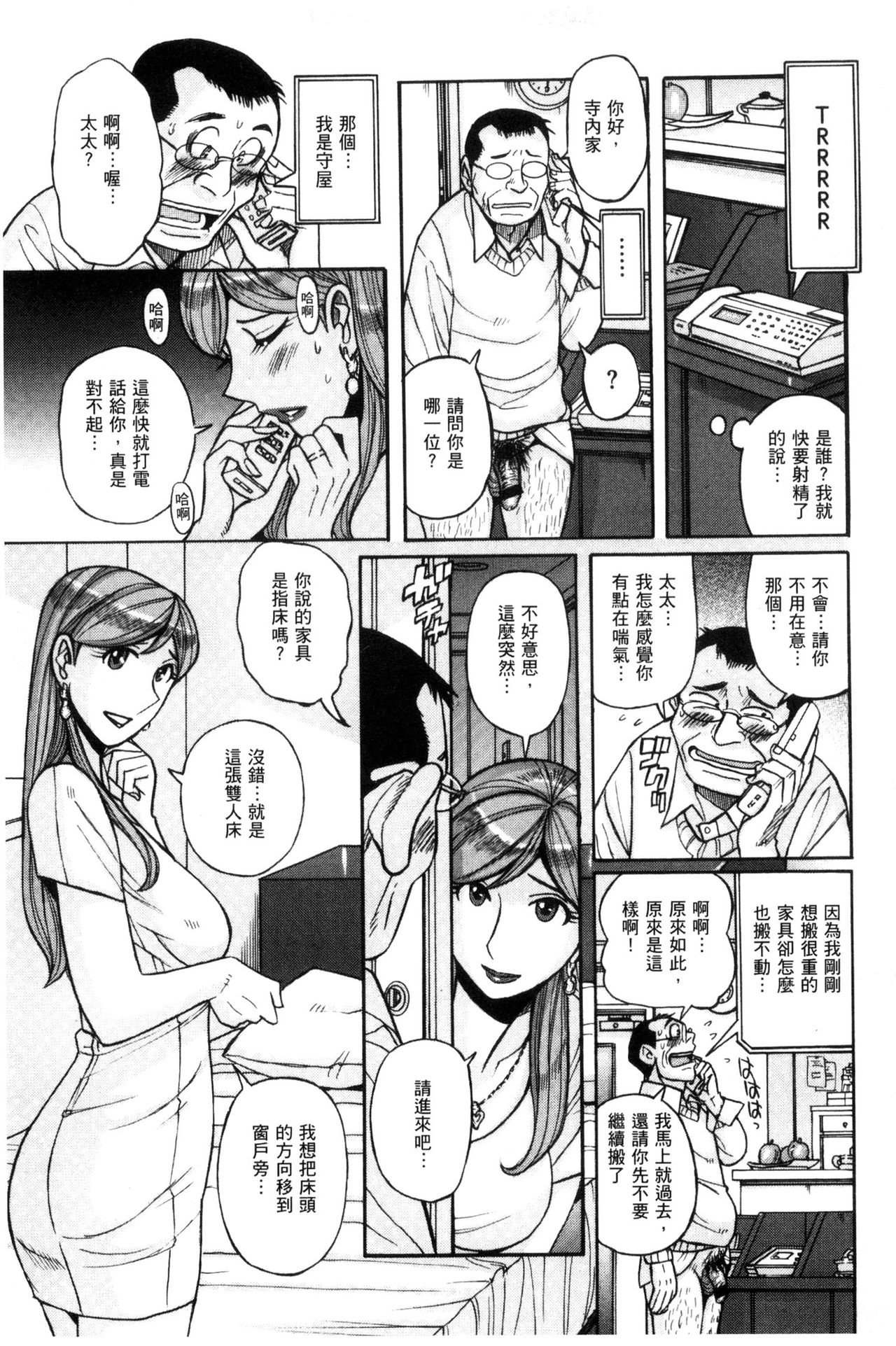 被狙擊的淫臭熟母嗚咽哭泣的高潮醃漬 第4话 第16页