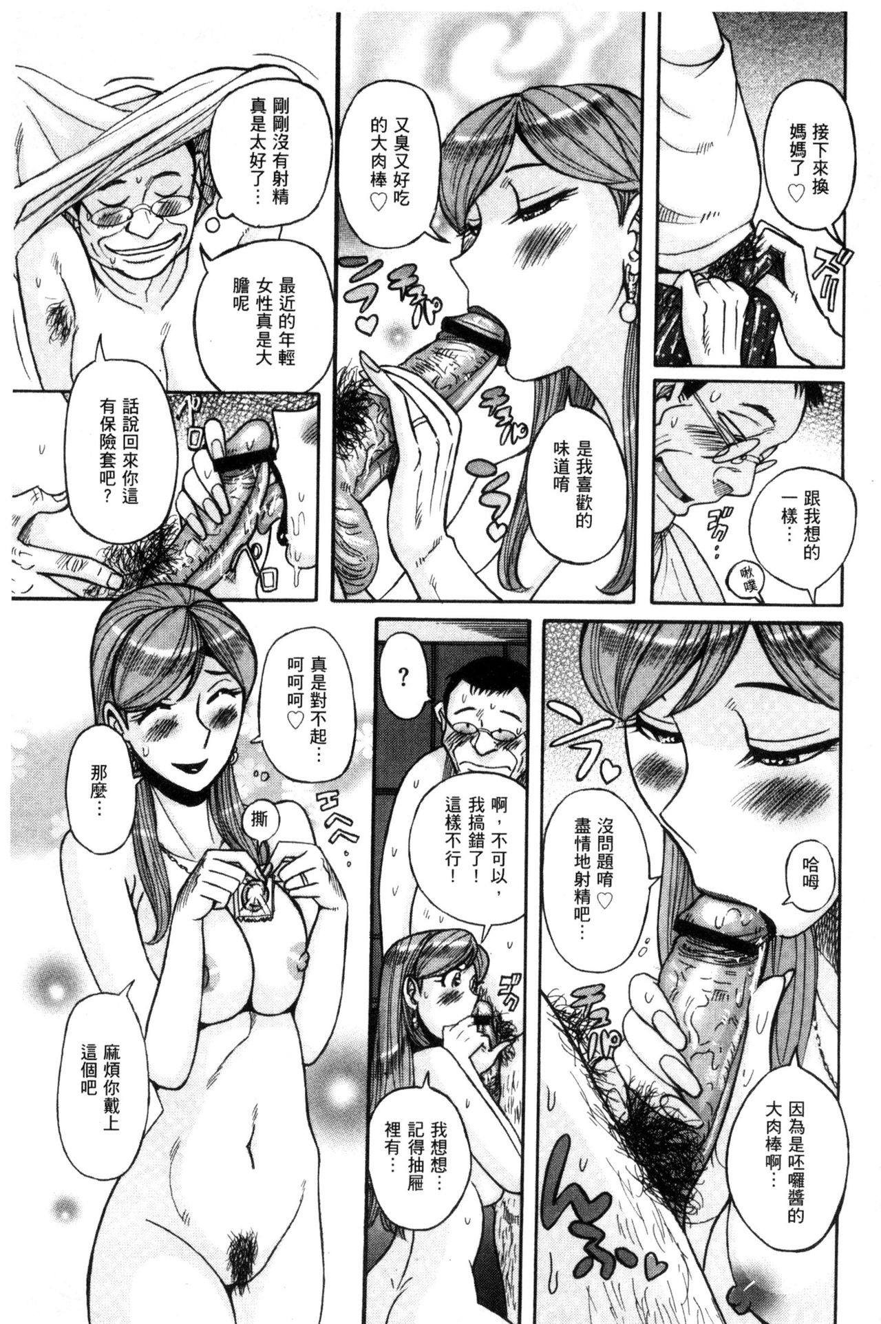 被狙擊的淫臭熟母嗚咽哭泣的高潮醃漬 第5话 第2页