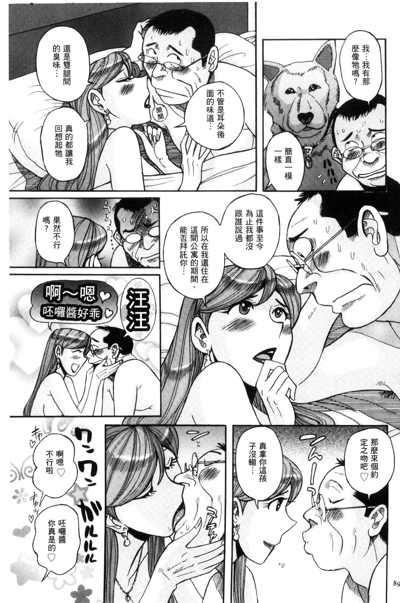 被狙擊的淫臭熟母嗚咽哭泣的高潮醃漬 第5话 第8页