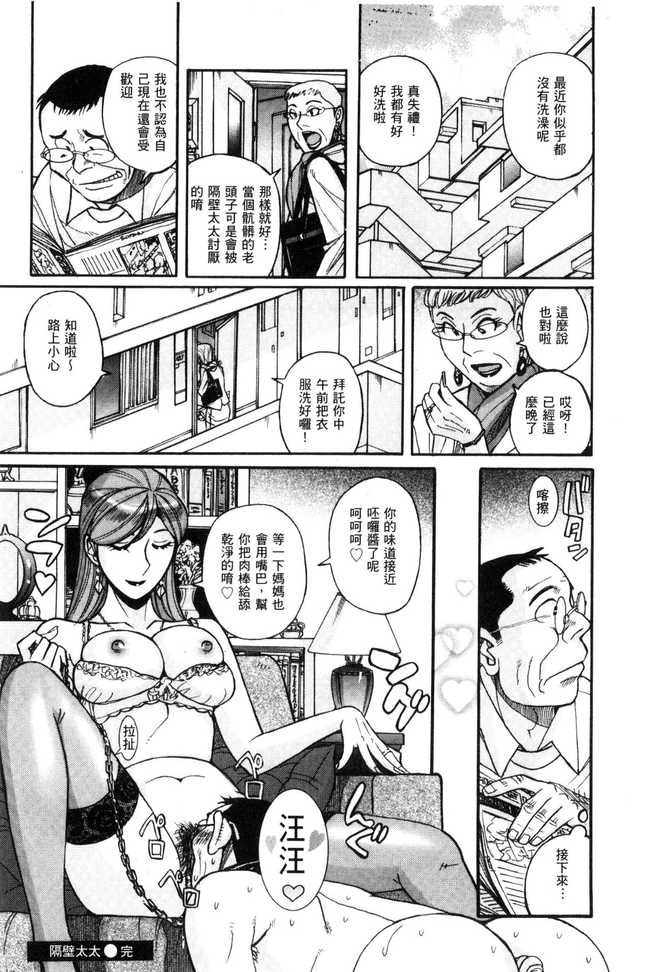 被狙擊的淫臭熟母嗚咽哭泣的高潮醃漬 第5话 第9页