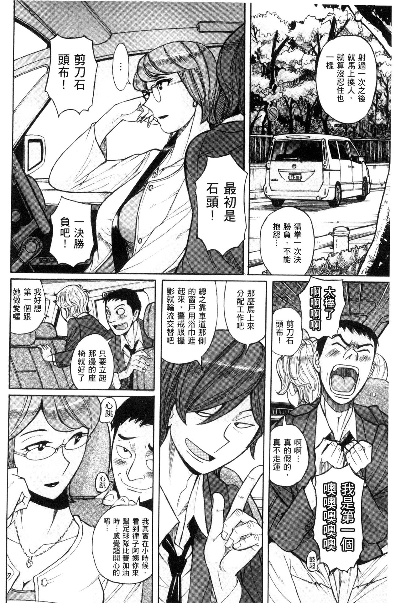 被狙擊的淫臭熟母嗚咽哭泣的高潮醃漬 第6话 第13页