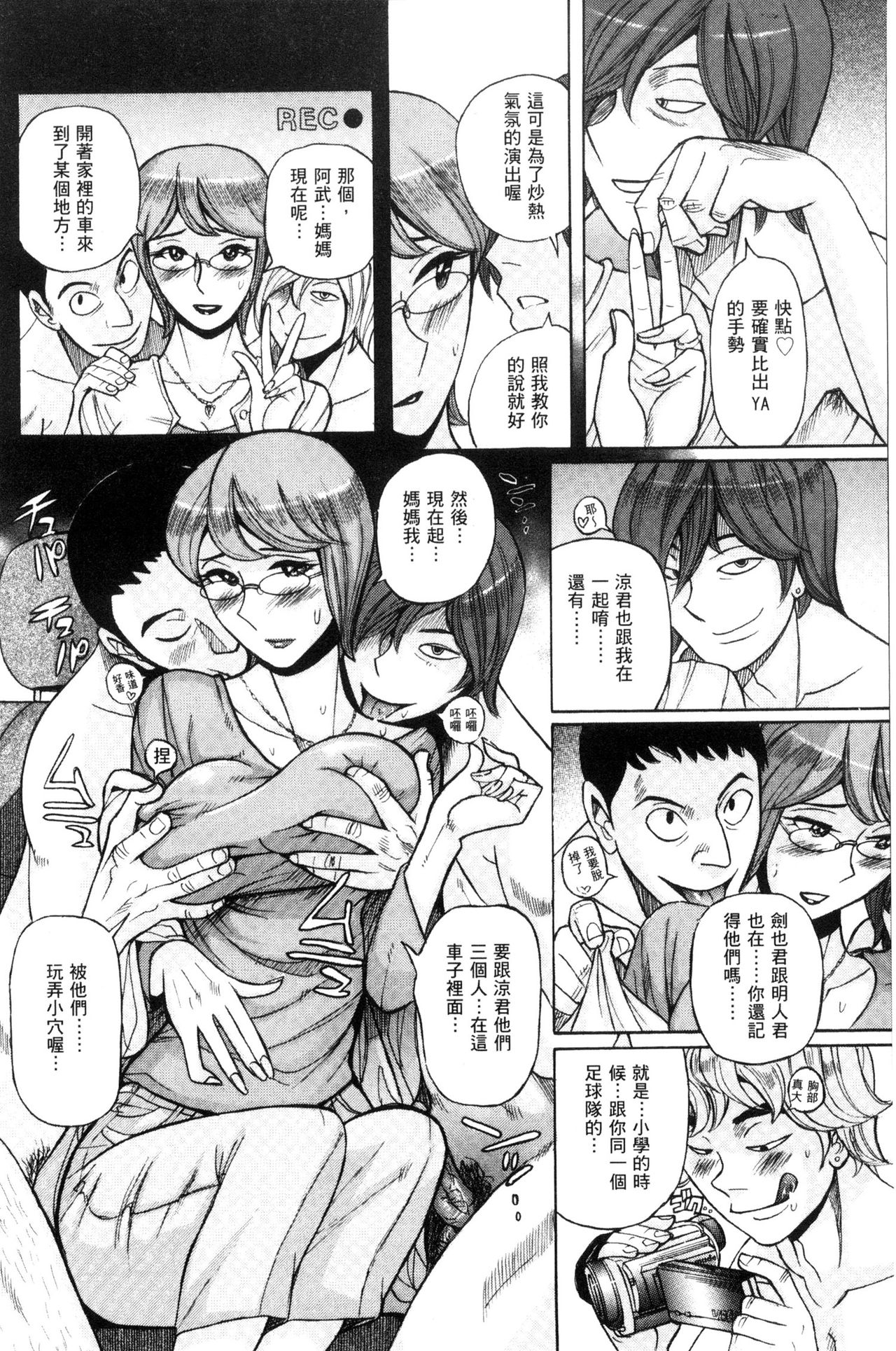 被狙擊的淫臭熟母嗚咽哭泣的高潮醃漬 第6话 第15页