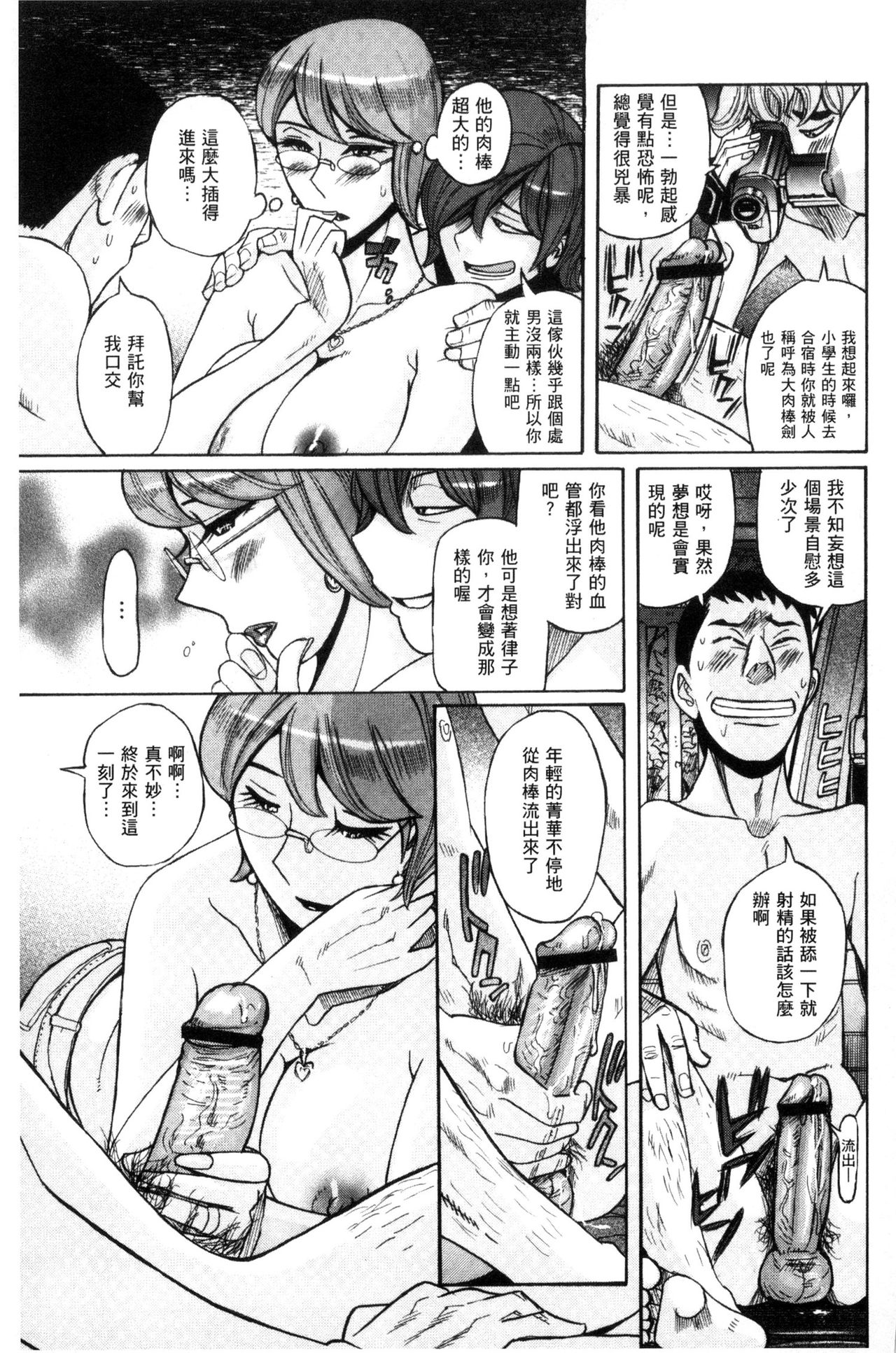 被狙擊的淫臭熟母嗚咽哭泣的高潮醃漬 第6话 第20页