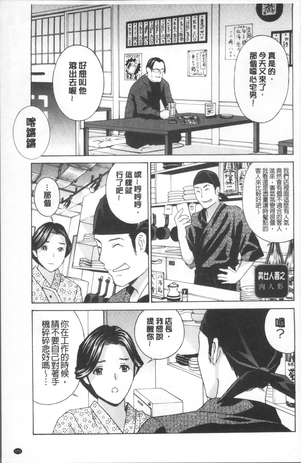 人妻肉人形まゆら 第9话 第15页