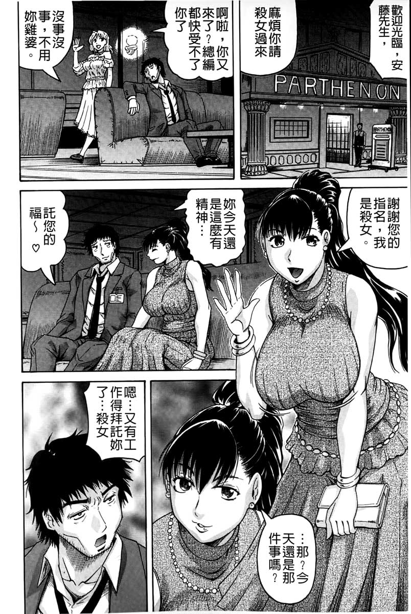 姦罪都市~エンドレスレイ 第3话 第7页