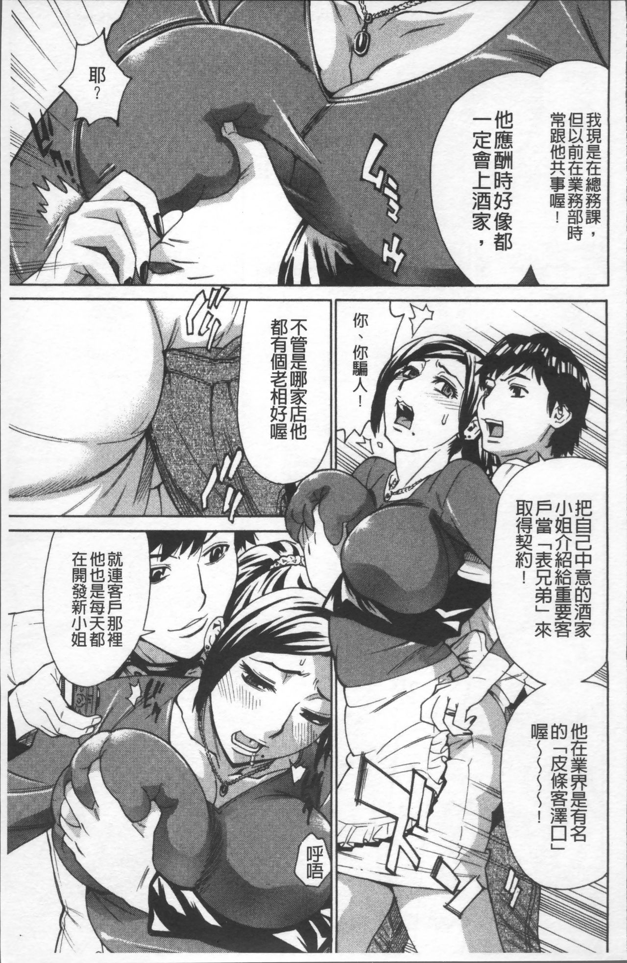 人妻姦射祭 第1话 第13页