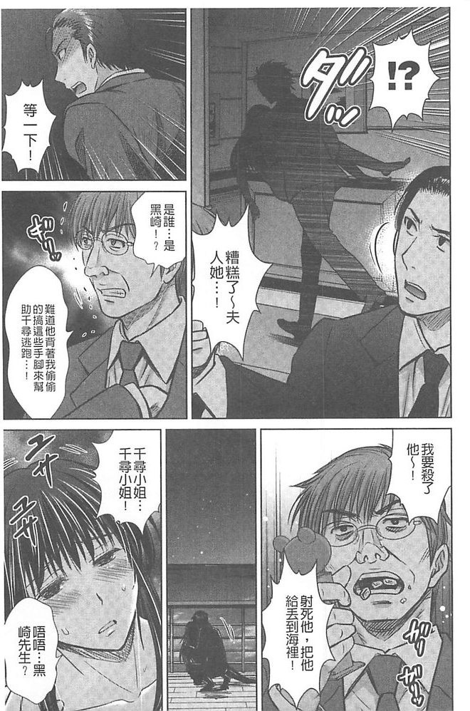 人妻ぢごく楼 第10话 第3页
