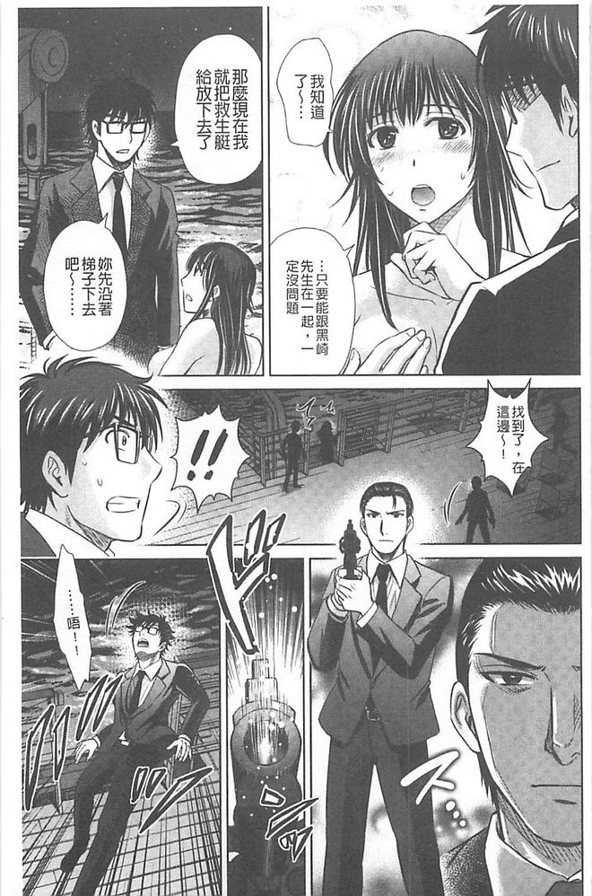 人妻ぢごく楼 第10话 第5页