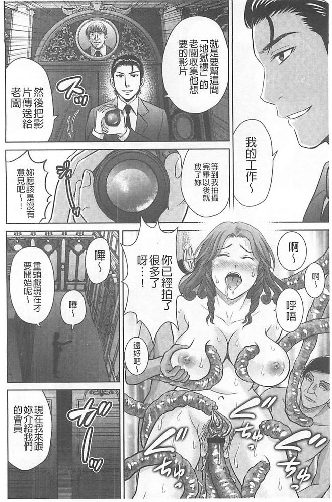 人妻ぢごく楼 第10话 第20页
