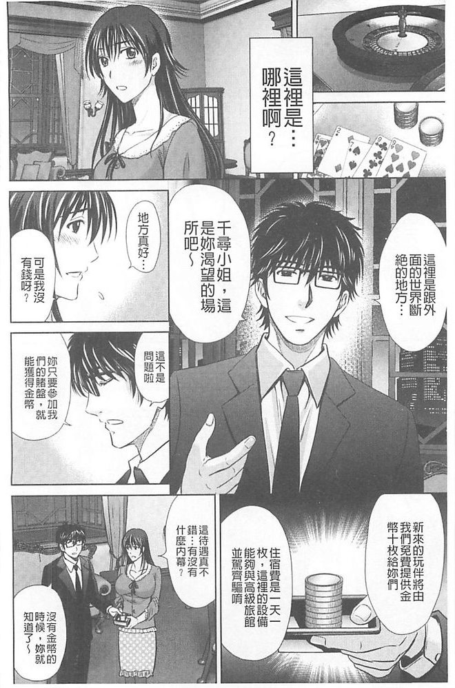 人妻ぢごく楼 第1话 第13页