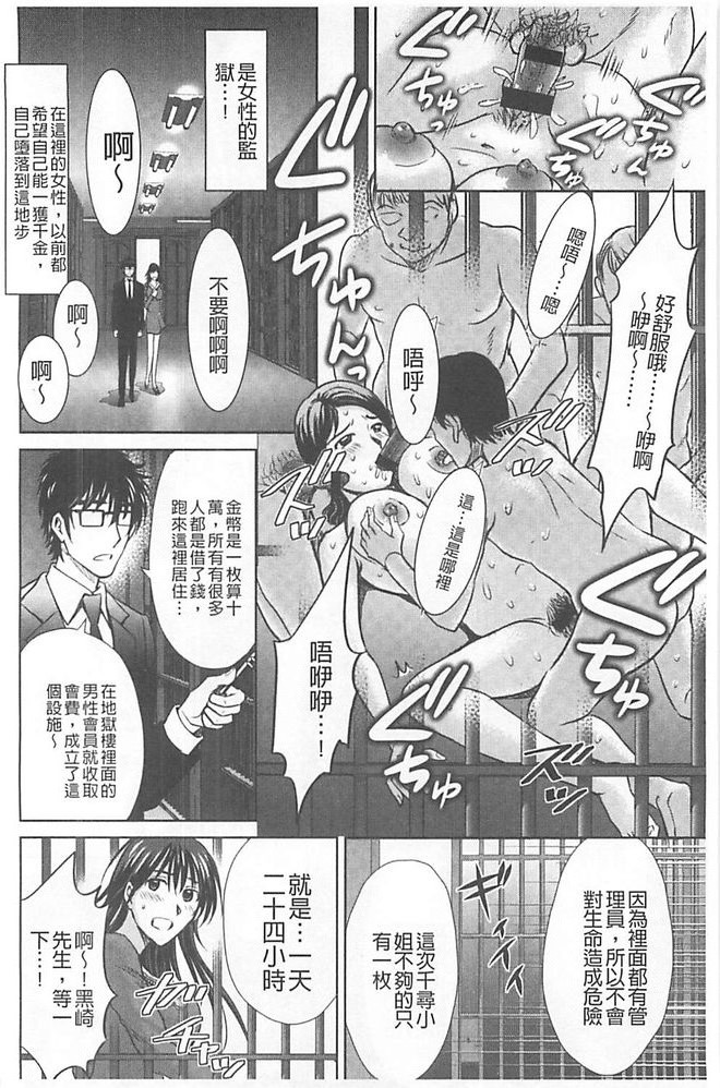 人妻ぢごく楼 第1话 第17页