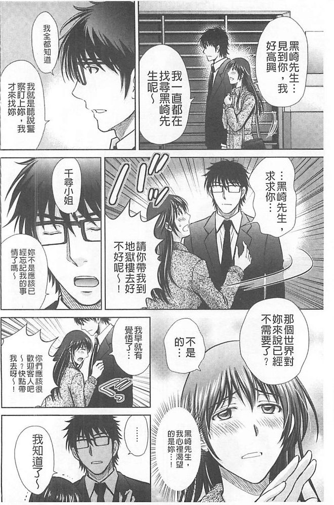 人妻ぢごく楼 第2话 第19页